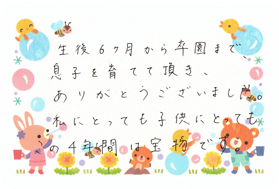 保護者の声